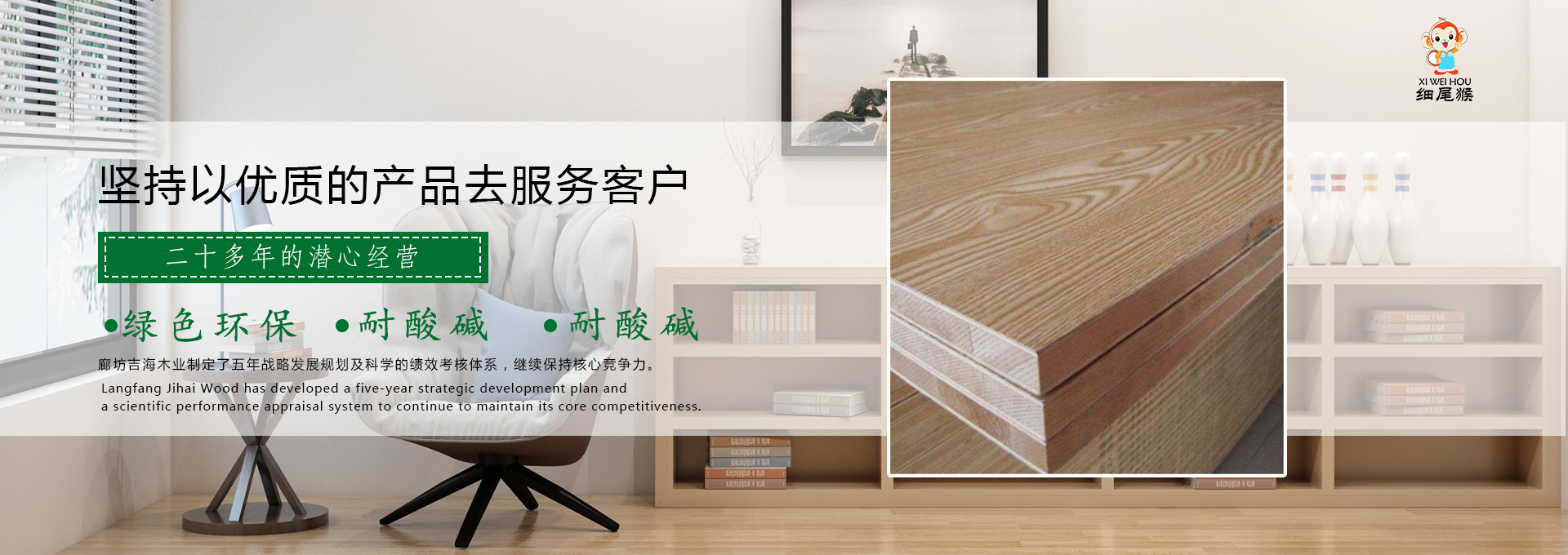 实木颗粒板厂家